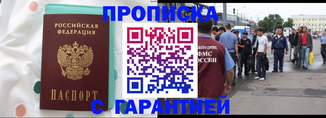 временная регистрация поиск в Сафоново