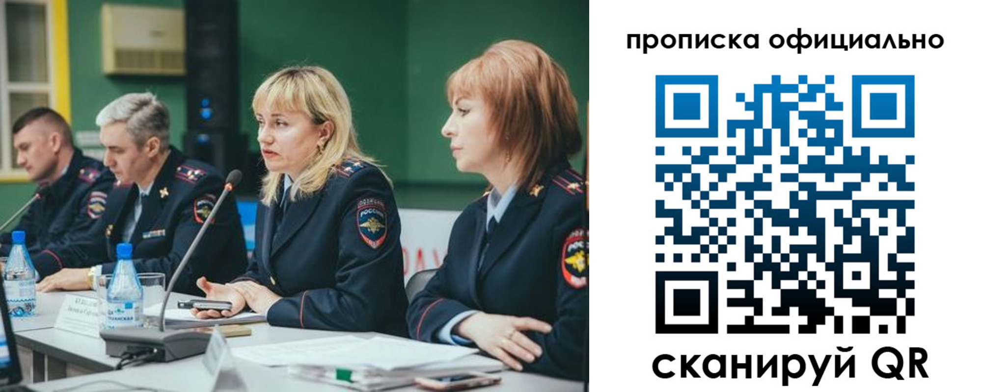 временная регистрация законно в Сафоново