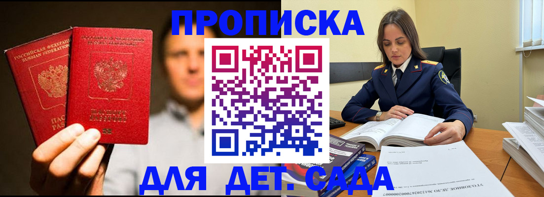 временная регистрация в Сафоново