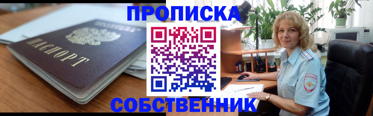 временная регистрация надежно в Сафоново