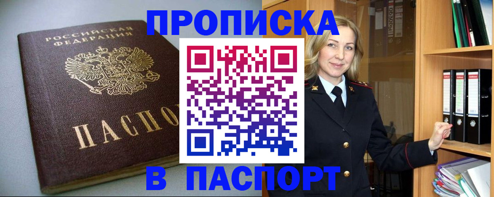 временная регистрация госуслуги в Сафоново