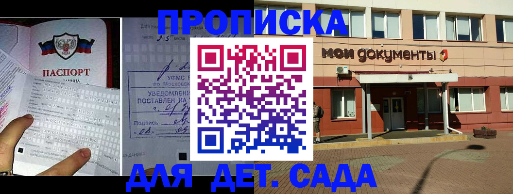 временная регистрация для школы в Сафоново